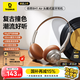 倍思BH1 Air復(fù)古耳機(jī)頭戴式 無線藍(lán)牙V6.0高清音質(zhì)時(shí)尚數(shù)碼穿搭金屬千禧y2k網(wǎng)紅明星氛圍感 七夕禮物