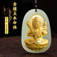 【直發(fā)】和田玉本命佛吊墜金鑲玉十二生肖本命佛黃金玉墜 生肖?；ⅲ禾摽詹仄兴_25*36mm【已過(guò)香祝?！? title=
