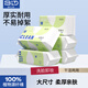 貝覽得（beautyblend）抽取式潔面巾棉柔巾干濕兩用洗臉巾 特厚珍珠紋90g