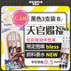 斑馬牌（ZEBRA）JJ6虹彩按動(dòng)中性筆0.5mm 彩色學(xué)生繪畫標(biāo)注填色手賬筆水筆 天官賜福聯(lián)名款2 三支套裝 B