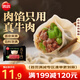 思念真牛肉水餃240g牛肉大蔥黑椒牛肉小炒黃牛肉速食水煮餃子蒸餃煎餃 牛肉大蔥水餃240g