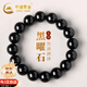 中國黃金時來運(yùn)轉(zhuǎn)黑曜石手串男士時尚手鏈七夕情人節(jié)禮物男生日送男友老公 時來運(yùn)轉(zhuǎn)黑曜石手串-8mm 京速達(dá)