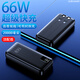 柏訊嘉20000毫安大容量充電寶66W超級快充自帶線(xiàn)移動(dòng)電源便攜適用蘋(píng)果十大排名 頂配版：【黑色】?jì)?yōu)質(zhì)電芯