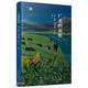 廣袤的原野  （余華書(shū)單中的拉美小說(shuō)精華，巴西駐滬總領(lǐng)事作序推薦！一部“童心人類(lèi)學(xué)”史詩(shī)）