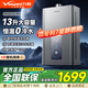 萬(wàn)和13/16升燃氣熱水器天然氣家用智能恒溫零冷水雙增壓節能低水壓?jiǎn)?dòng)小體積降噪MS3D-PRO系列13L 雙增壓零冷水