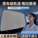 MOTCINO車窗簾遮陽(yáng)簾防曬車子簾子兒童嵌入式汽車后座轎車內(nèi)睡覺(jué)隱私車簾