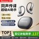 紐曼（Newmine）【AI大模型丨同聲傳譯】骨傳導(dǎo)概念藍(lán)牙耳機(jī)無線掛耳式不入耳AI智能實(shí)時(shí)翻譯運(yùn)動(dòng)跑步降噪超長續(xù)航 黑色【AI實(shí)時(shí)翻譯丨智能降噪】