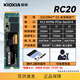 鎧俠（Kioxia）/鎧俠  1TB M.2固態(tài)硬盤臺式機(jī)rc20筆記本ssd凱俠sd102tb拆機(jī)固態(tài) 鎧俠 RC20【PCIe3.0/讀速2100MB/ 1TB
