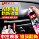 X'CARE 施凱草莓香表板蠟儀表盤汽車內(nèi)飾翻新護(hù)理標(biāo)板鍍膜養(yǎng)護(hù)座椅保養(yǎng)清潔劑 表板蠟（玉蘭香）+【特惠裝】