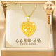 中國黃金（CHINA GOLD）愛心黃金吊墜女足金鏤空掛墜首飾金項(xiàng)鏈紀(jì)念生日生日送女朋友禮物 足金愛心套鏈 約4.1g