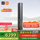 小米（MI）米家 3匹超一級能效 雙出風 245m3/h大新風量 新風Pro 72LW-NA11/F1A1【國家補貼20%】