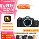 佳能（Canon）佳能R8 全畫幅微單數(shù)碼相機 4K視頻高清直播 RF501.8小痰盂人像鏡頭 旅行家用照相機 掃街旅拍套裝
