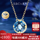 IL&CO尤珂「星海冰藍」18K黃金天然托帕石星星項鏈女鎖骨鏈生日禮物 約1克拉托帕石