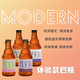 Modern Guest摩登客精釀啤酒德式小麥果啤微醺多規格整箱裝 四種口味混合嘗鮮 305mL 4瓶 體驗裝