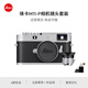 徠卡（Leica）【咨詢客服預(yù)定】M11-P旁軸數(shù)碼相機(jī) 全畫幅 6000萬像素 黑20211 銀20214 M11-P（銀）+35 F/1.4 復(fù)刻