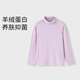 安奈兒童裝男女童高翻領(lǐng)長(cháng)袖T恤2025秋新款 水霧紫    170   