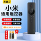 東普立適用于小米電視遙控器通用紅外機(jī)頂盒語(yǔ)音藍(lán)牙版1\/2\/3代4a智能體感電視機(jī)盒子ea