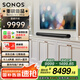 SONOS 升級版Arc Ultra 9.1.4 WiFi無線+藍(lán)牙杜比全景聲電視回音壁家庭影院可組合 soundbar音響客廳黑