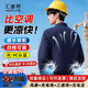 匯普特 空調(diào)服 男帶風(fēng)扇的衣服夏季工作服透氣戶外釣魚制冷高溫作業(yè)工程服 【甄選套裝】藏青色 4XL