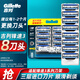 吉列（Gillette） 鋒速3手動剃須刀男士刮胡刀手動三層刀頭原裝 鋒速三8刀頭（無刀架）
