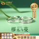 中國黃金（CHINA GOLD）樛木情侶戒指足銀活口情侶對(duì)戒開口可調(diào)節(jié)指環(huán)生日禮物送男女友 樛木情侶戒指【品牌禮盒】