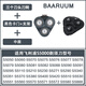 BAARUUM適配飛利浦剃須刀S5000刀頭 配件SH30/SH50刀片網(wǎng) S5077 S5079 S5082 S5070 S5010 邊框支架整頭 S5000黑色【整機頭部】含中座保護蓋