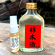 亮仔廣西【樟木油】驅蚊止癢防蟲(chóng)除螨趕蟑螂防霉防蛀除味香樟木油 老樹(shù)根樟木油100ml收藏送試用裝