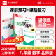 【2025秋上新】全品學(xué)練考 8八年級(jí)上冊下冊同步練習(xí)冊 語文數(shù)學(xué)英語物理化學(xué)必刷題天天練 初二課后鞏固練習(xí) 【八上】數(shù)學(xué)【北師版】