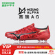 美津濃（MIZUNO）小李子Mizuno美津濃阿爾法α 2 ELITE高端AG短釘足球訓(xùn)練鞋成人男 紅顏色P1GA256360 38.5 (245JP)
