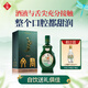 文君 1963 52度 500ml 單瓶裝  濃香型白酒 劍南春集團 