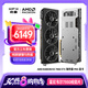 訊景（XFX）AMD RADEON RX 7900 XTX 24GB 海外版Pro 電競(jìng)游戲獨(dú)立顯卡