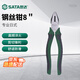 世達（SATA）70323A 專(zhuān)業(yè)日式鋼絲鉗8
