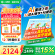 小課屏B1類紙護眼屏兒童平板網(wǎng)課AI學習機幼兒小學初中高課本同步家教平板12''7+256G B1（新品上市）