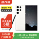 三星 Galaxy S23 Ultra  二手手機 國行優(yōu)惠券補貼 悠柔白 12G+256G