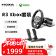 魔爪（MOZA）【正版授權】Xbox游戲方向盤(pán)R3直驅賽車(chē)模擬器伺服基座游戲即插即用 適Xbox主機賽車(chē)游戲與PC平臺