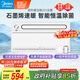 美的（Midea）石墨烯速暖浴霸燈暖風(fēng)照明排氣一體擺風(fēng)速暖集成吊頂暖浴艙001