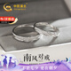 中國黃金南風(fēng)足銀情侶戒指男女款求婚對戒七夕情人節(jié)禮物送女友老婆生日 足銀南風(fēng)對戒【紅色禮盒】