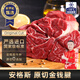 鮮羅紀(jì)進(jìn)口原切安格斯金錢腱2斤 牛腱子肉芯冷凍生鮮谷飼牛肉食材前腿肉