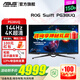 華碩（ASUS）ROG PG38UQ 38英寸 4k顯示器 電腦顯示器 144Hz PS5 游戲電競顯示器 HDR600 4K 144Hz HDR600