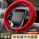 巫記適用傳祺影豹GS4/GS8/GS3影速汽車(chē)載方向盤(pán)套冬季毛絨OD型雪貂絨 火山紅-D型 影豹M8/GS4/GS8/GS3影速M6/GA6