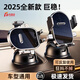 龍百達新型車載手機支架神器2025新款導航專用汽車中控儀表臺通用型支架 【納米吸盤】支架 無規(guī)格