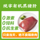 山林里【滿(mǎn)200元順豐包郵】有機(jī)草飼黑豬肉，現(xiàn)宰現(xiàn)發(fā) SGS128項(xiàng)嚴(yán)格檢測(cè) 黑豬豬肝1斤（無(wú)有機(jī)標(biāo)簽）