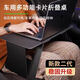 OEMG車(chē)載小桌板車(chē)用輕薄筆記本電腦支架隱形可折疊汽車(chē)前后排副駕通用 折疊桌板-黑色