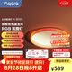 Aqara綠米聯(lián)創(chuàng)幻彩吸頂燈T1臥室燈客廳燈 led燈可接入HomeKit 智能聯(lián)動 直徑495MM（適用8-16平方米）
