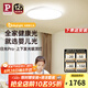 Paulmann P德國柏曼日光吸頂燈上下發(fā)光全光譜護眼臥室兒童學習燈【包安裝】