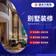 家裝裝修設計翻新改造自建房新建服務上門量房裝修專業(yè)服務 別墅裝修