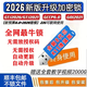 廣聯(lián)達加密鎖2026預(yù)算軟件土建GTJ2025安裝算量6.0云計價BIM鋼筋 全國行業(yè)版（八代鎖芯）