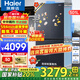 海爾（Haier）【小紅花套系】冰箱501升594mm專業(yè)超薄零嵌入式冰箱家用十字四開門一級(jí)雙變頻電冰箱 594mm專業(yè)超薄零嵌+干濕分儲(chǔ)+黑金凈化