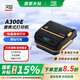 漢?。℉PRT） A300/A300L/A300E便攜式快遞單手機藍牙通用熱敏打印機入庫標簽取件碼電子面單菜鳥(niǎo)驛站打單機 A300E【快遞驛站通用可打取件碼】