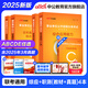 中公教育事業(yè)單位考試用書2025事業(yè)編abcde類真題教材聯(lián)考職業(yè)能力傾向測驗和綜合應(yīng)用能力  陜西湖北貴州云南重慶湖北山西黑龍江江西遼寧吉林內(nèi)蒙古廣西新疆四川青海西藏內(nèi)蒙古包頭湖南浙江事業(yè)單位c類 